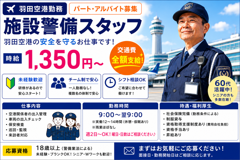 株式会社KSP・EAST