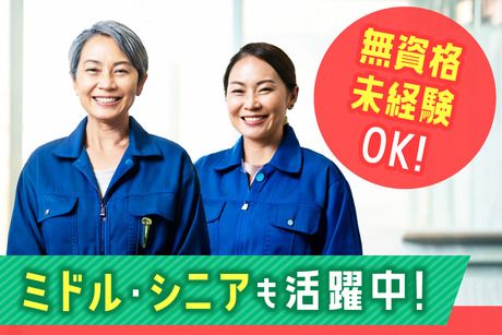 株式会社ティー・エス・ケーのアルバイト・バイト求人情報-18