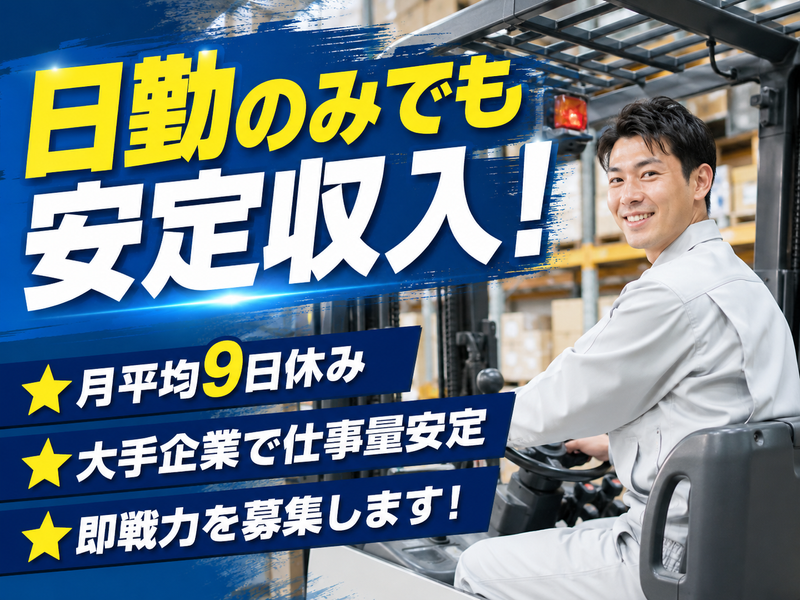 株式会社エフザタッチ(勤務地:静岡市清水区袖師町の工場/fts069)