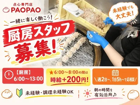 PAOPAO　名古屋店のアルバイト・バイト求人情報