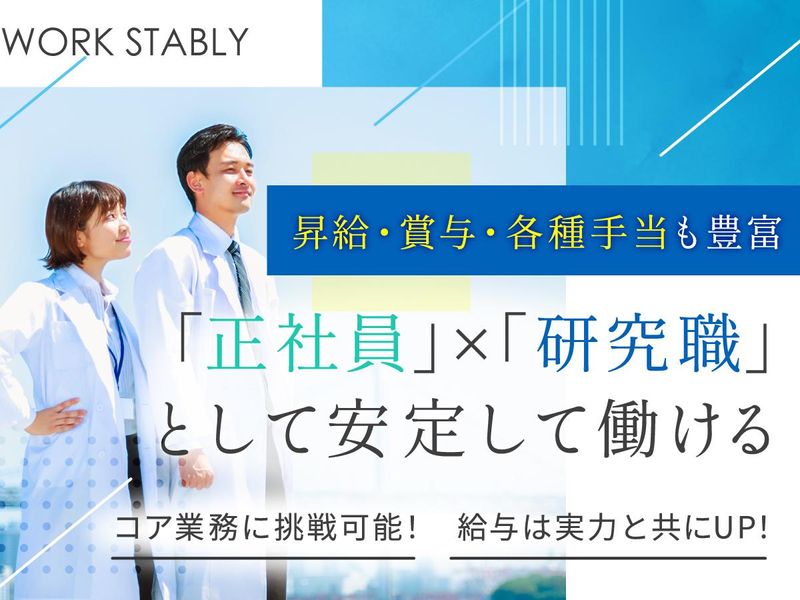 株式会社ワールドインテックのアルバイト・バイト求人情報-04