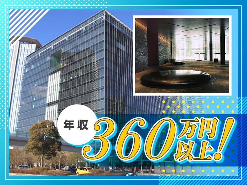 株式会社NTTネクシアの求人・転職情報