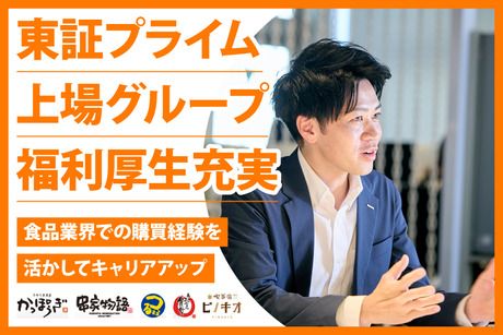 株式会社フジオフードシステムの求人・転職情報