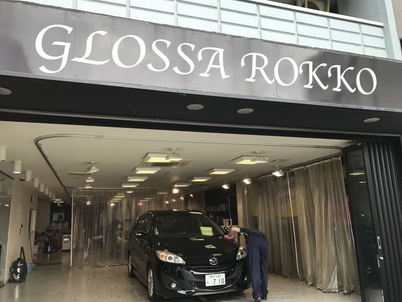 三宮オイル株式会社の求人・転職情報