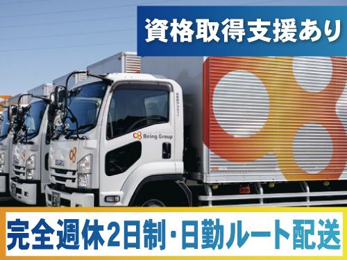 株式会社東京アクティー印西センターの求人・転職情報