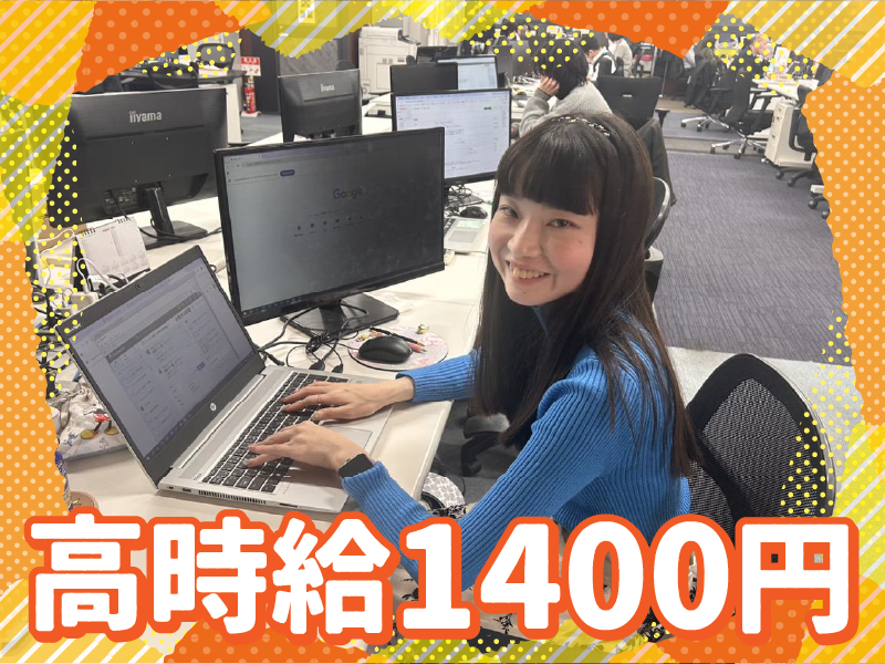 株式会社ガーデン　人事課のアルバイト・バイト求人情報-04