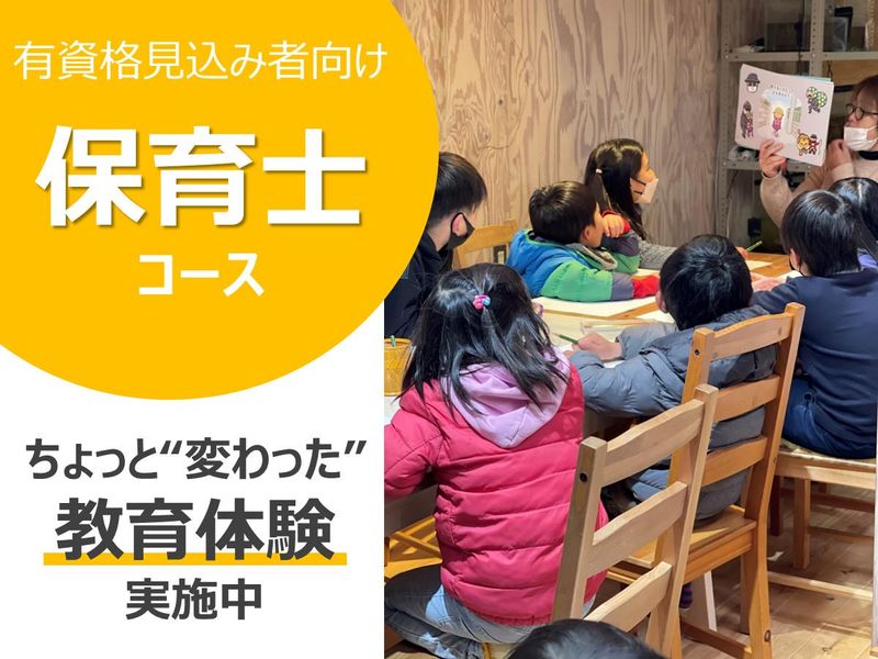 NPO法人教育総合研究所ひかり学園