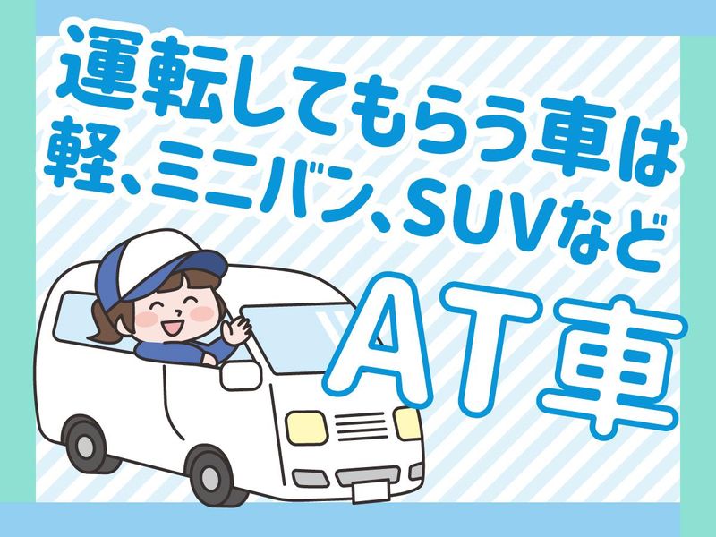 株式会社NEXUSのアルバイト・バイト求人情報-03