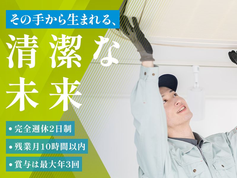 株式会社経真の求人・転職情報
