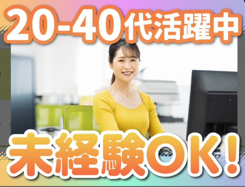 株式会社ウィルオブ・ワーク　BPO営業部のアルバイト・バイト求人情報-03