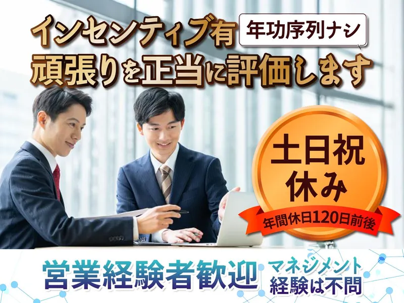 株式会社WINNERSの求人・転職情報
