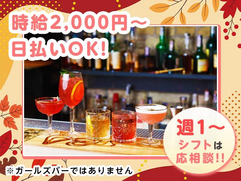 LALAのアルバイト・バイト求人情報