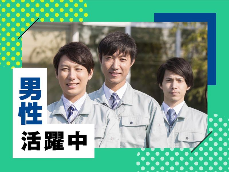 株式会社ウイルテックのアルバイト・バイト求人情報-04