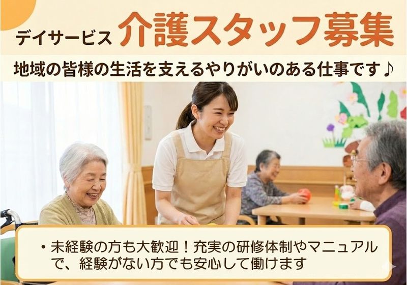 株式会社 ニチイ学館(NICHIIGAKKAN CO., LTD.)の求人・転職情報