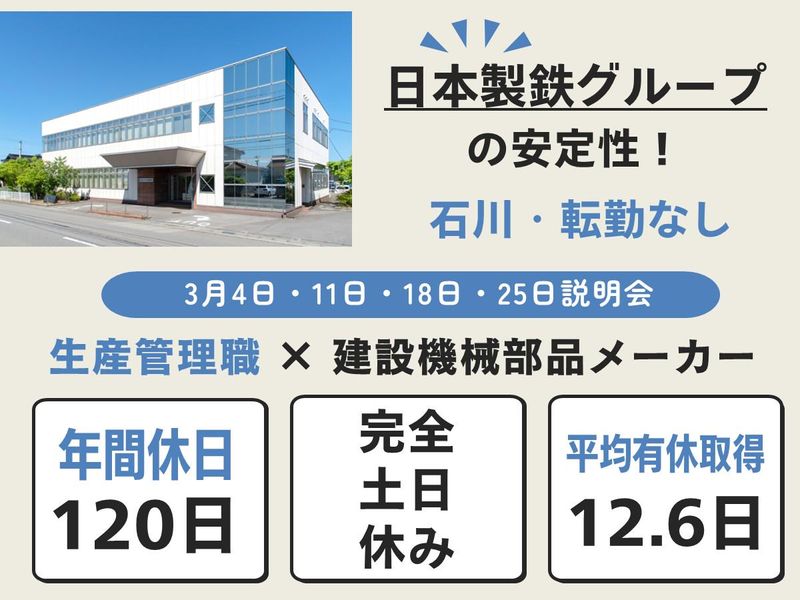 小松シヤリング株式会社