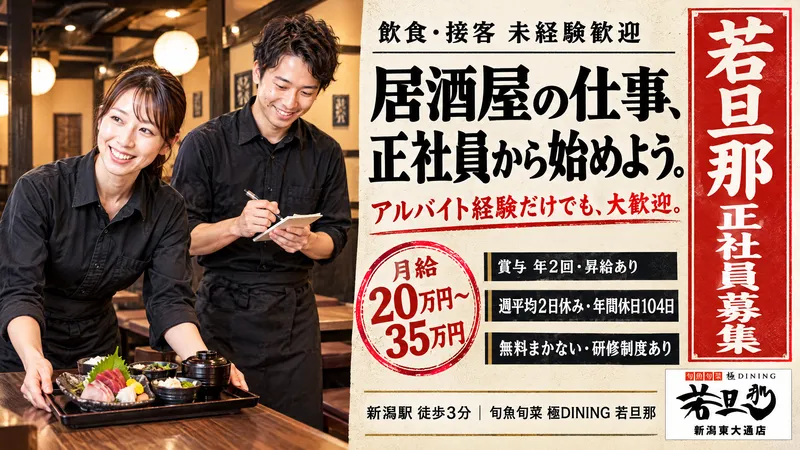 合同会社ＴＷの求人・転職情報