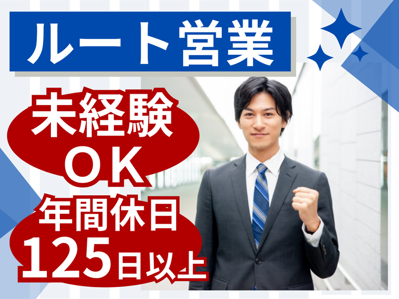 川島商事株式会社の求人・転職情報