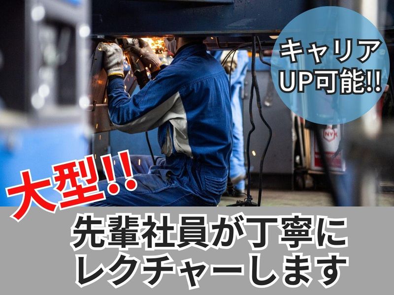 キチナンオートワークス株式会社の求人・転職情報