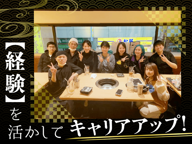 かすみ合同会社の求人・転職情報