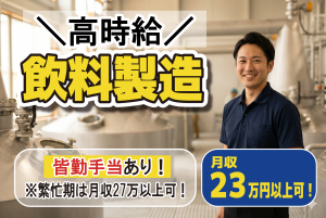 株式会社スタッフメイト南九州のアルバイト・バイト求人情報-17