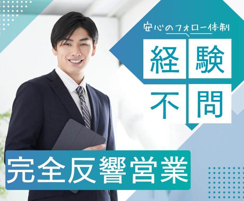 株式会社東宝ハウス世田谷の求人・転職情報