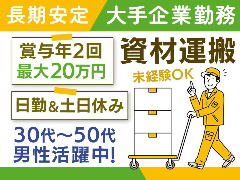 株式会社ニチユウ