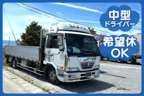 ケイ・ワイ物流有限会社