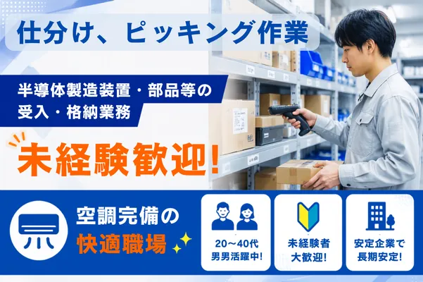 株式会社日本ワークプレイス_Iruma166のアルバイト・バイト求人情報-11