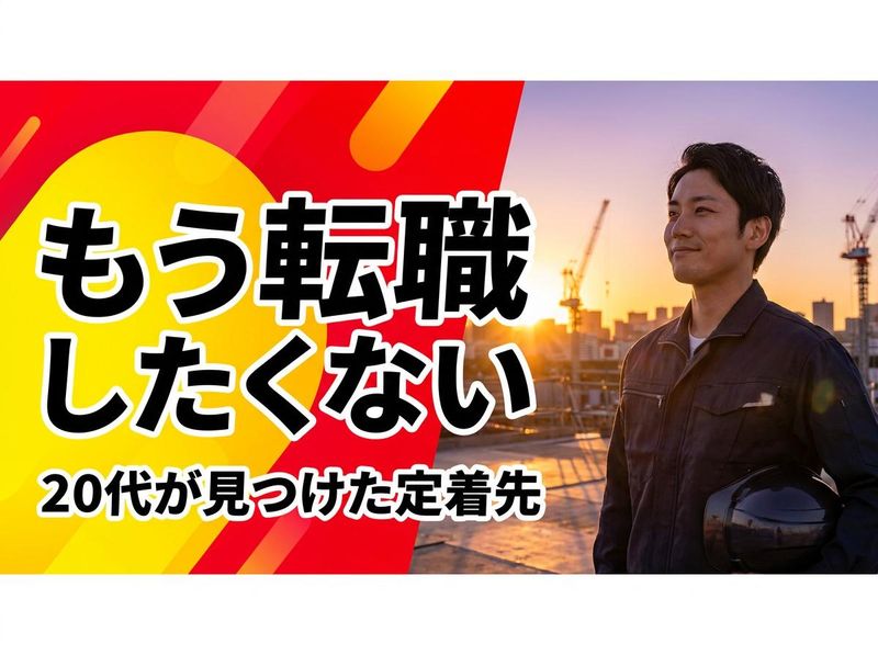 株式会社　モリシタの求人・転職情報