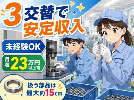 株式会社平山 岡山営業所の求人・転職情報