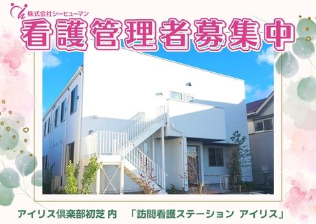 ジョイスリー株式会社の求人・転職情報