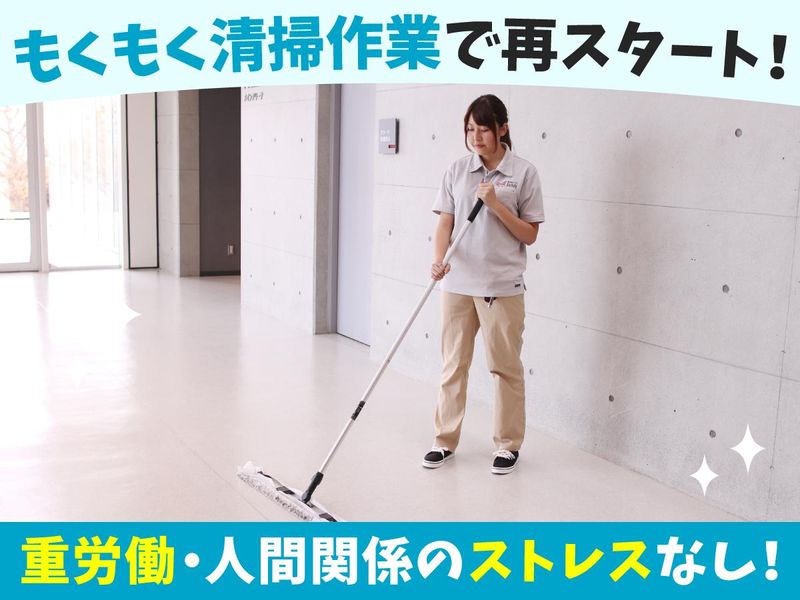 兵庫県神戸市の医療施設(株式会社エイト)のアルバイト・バイト求人情報-02