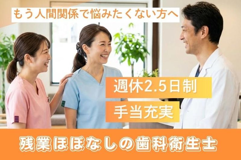 医療法人はなぶさ会の求人・転職情報