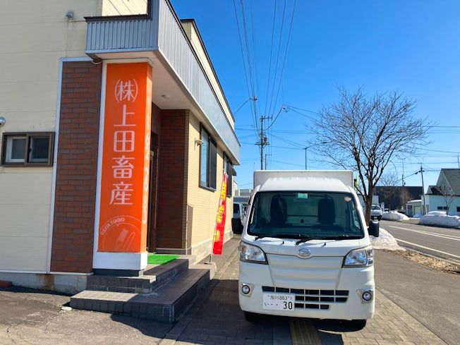 株式会社上田畜産の求人・転職情報