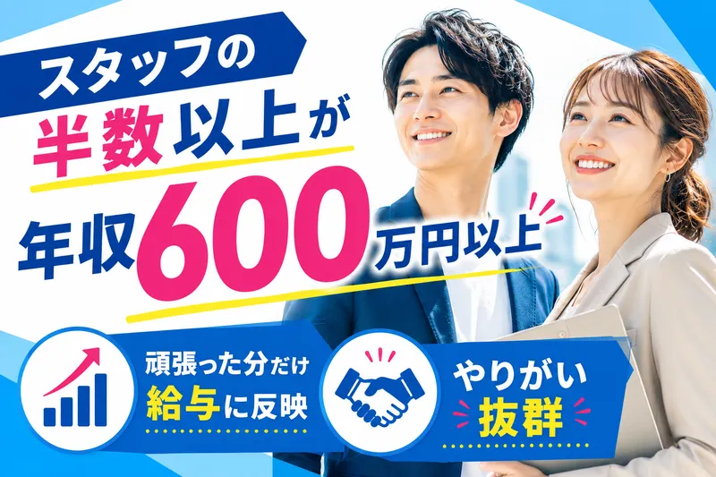合同会社LINKS-0009の求人・転職情報