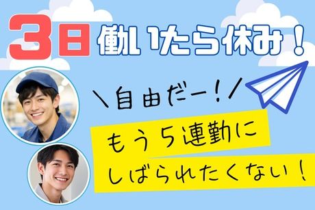 株式会社ヒューマンアイズの求人・転職情報