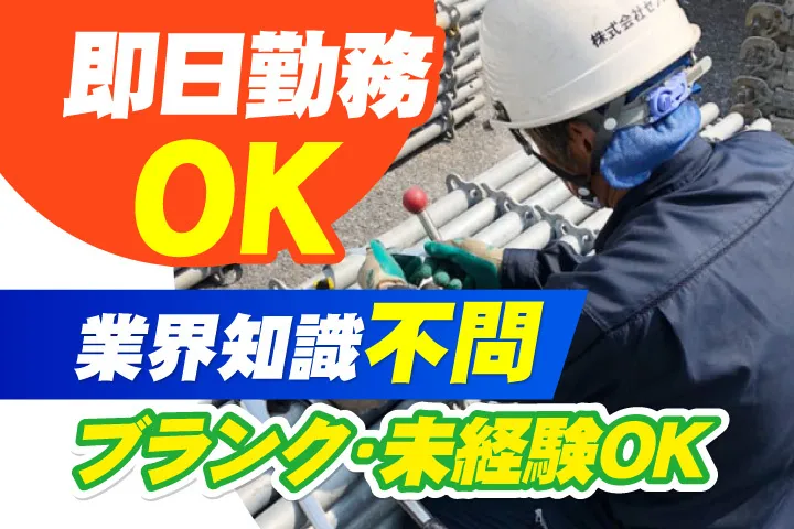 株式会社セブスのアルバイト・バイト求人情報-03