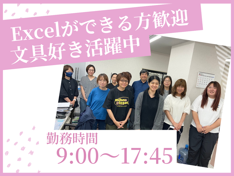 株式会社エムディーエス　商品管理部のアルバイト・バイト求人情報-01