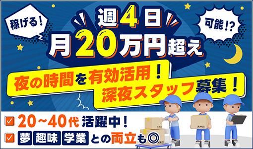 イオンネクスト株式会社　誉田CFCのアルバイト・バイト求人情報-01