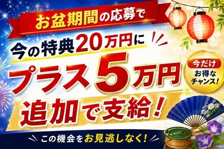 株式会社ヒューマンアイズの求人・転職情報