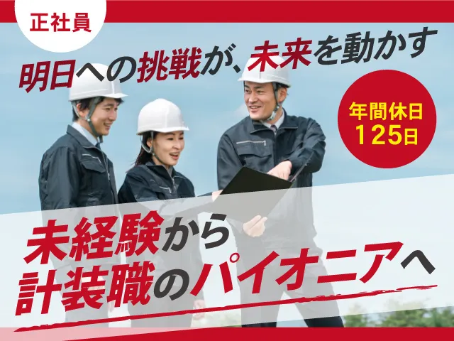 ケイズエーアイエム株式会社の求人・転職情報