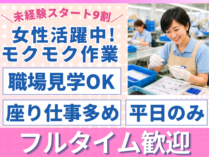株式会社ワープル 平塚事業所