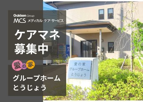 ジョイスリー株式会社の求人・転職情報