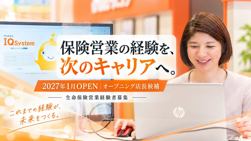 アプコ保険株式会社の求人・転職情報