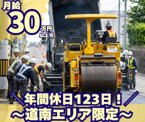株式会社川村組土建の求人・転職情報