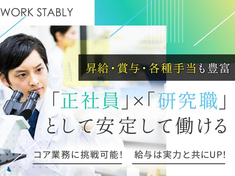 株式会社ワールドインテックのアルバイト・バイト求人情報-04