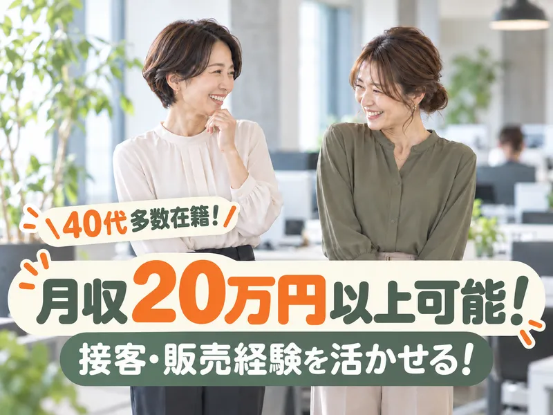 トランスコスモス株式会社のアルバイト・バイト求人情報