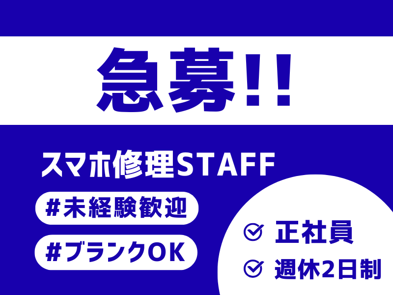 ユウソリューションズ株式会社の求人・転職情報