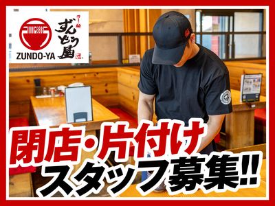 ラーメンバイト むーちゃんラーメン(正社員、アルバイト募集中！時給1150円