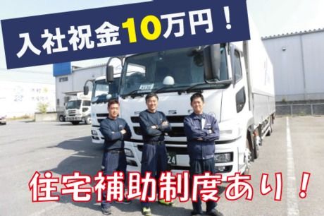 トーショー丸貨株式会社の求人・転職情報